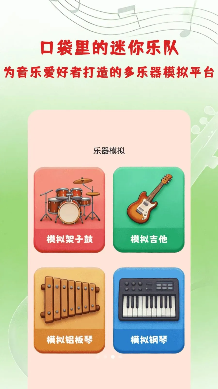 ���DJ�����������ֻ���v1.3 ��Ѱ��ͼ2