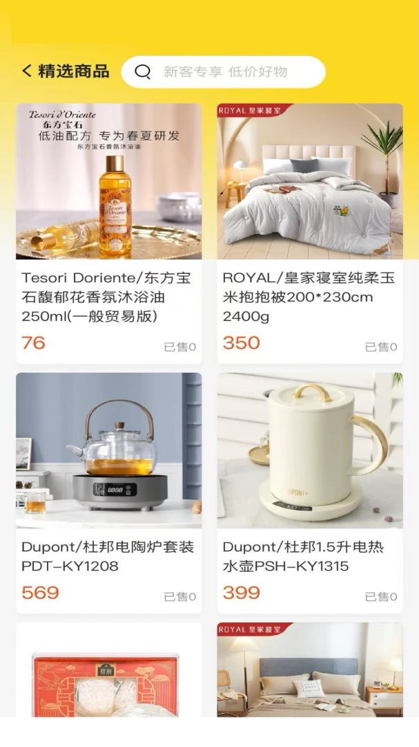 友亩地2026官方最新版本v1.0.2 免费版截图0