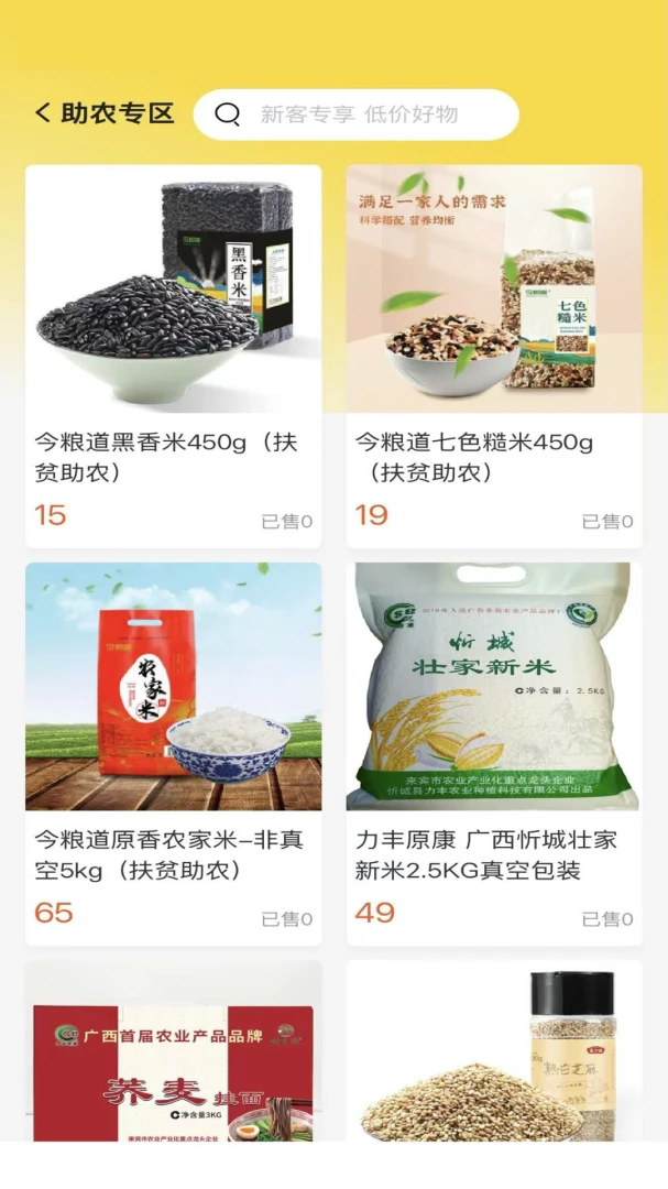 友亩地2026官方最新版本v1.0.2 免费版截图1