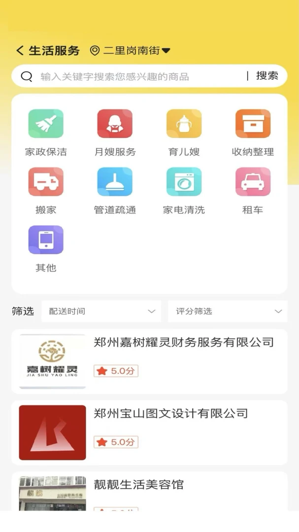 友亩地2026官方最新版本v1.0.2 免费版截图3