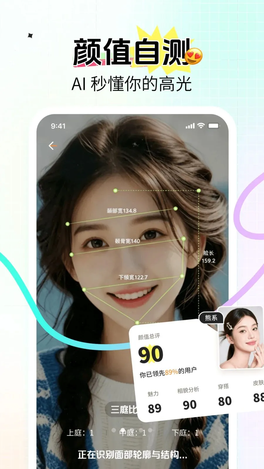 歆颜2026最新版本v1.0.2 免费版截图3