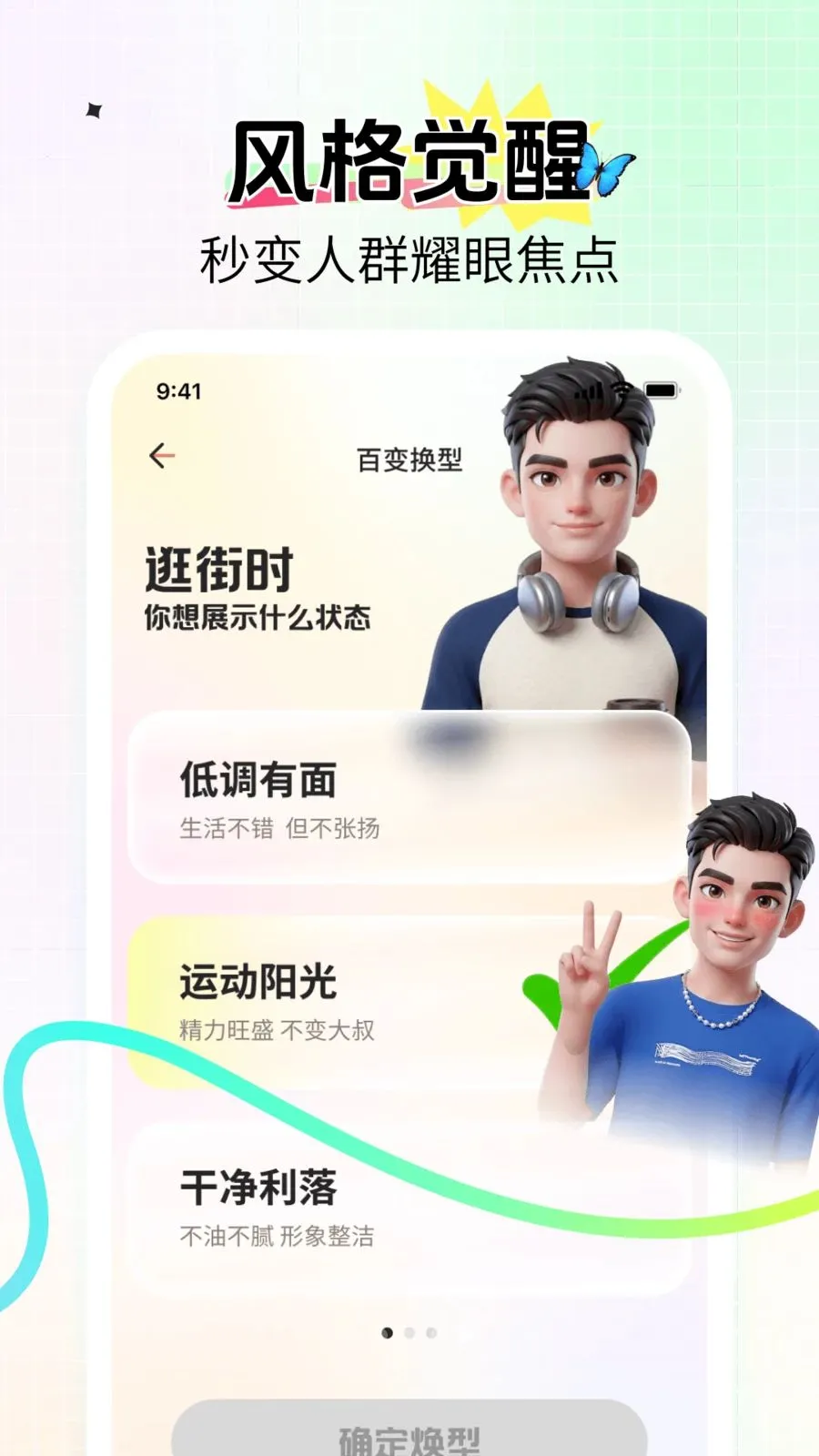 歆颜2026最新版本v1.0.2 免费版截图2