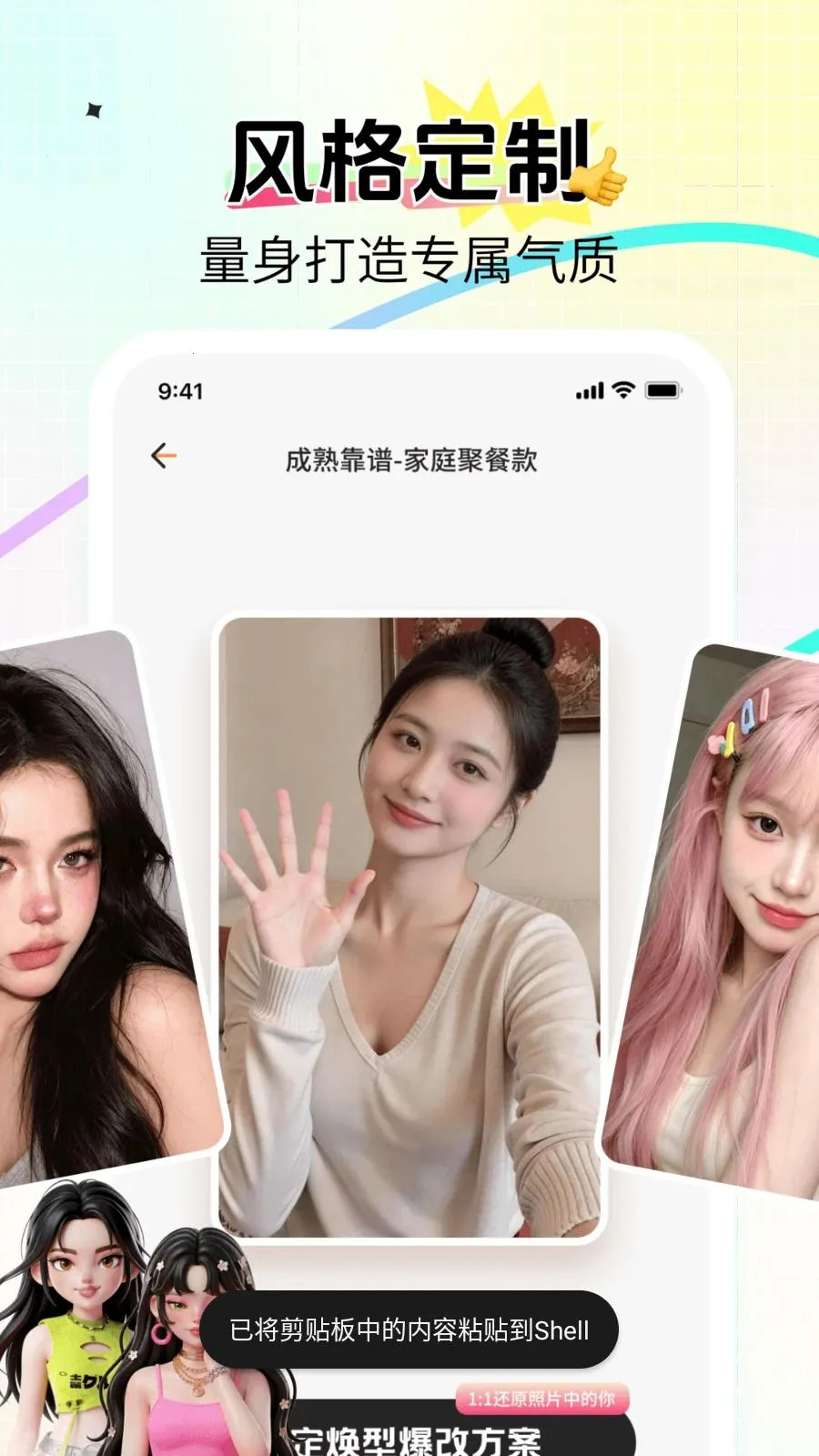 歆颜2026最新版本v1.0.2 免费版截图0