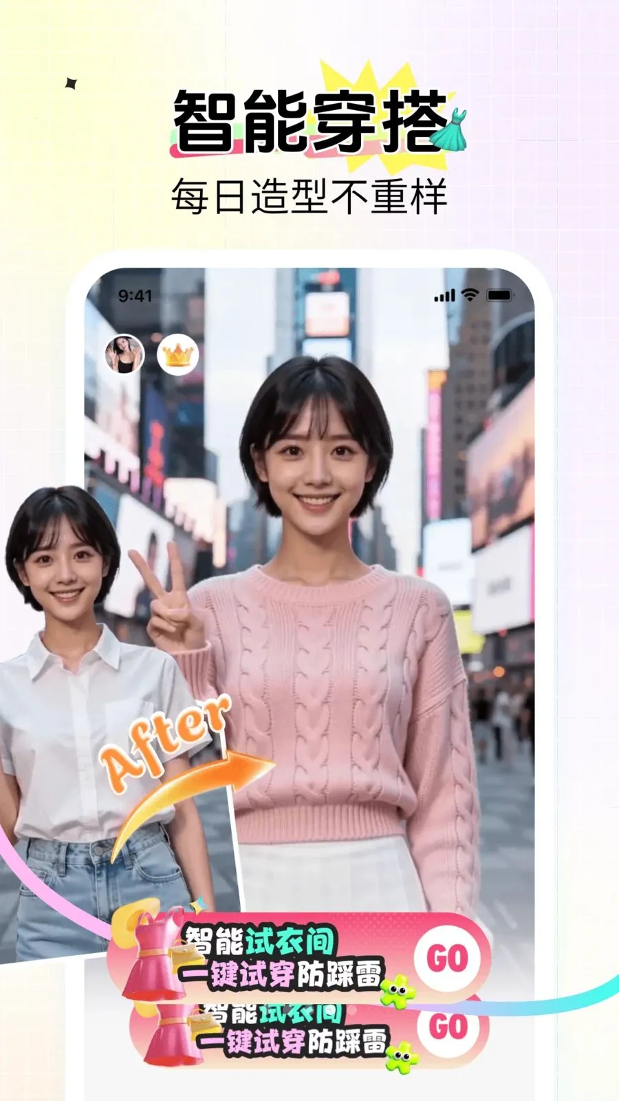 歆颜2026最新版本v1.0.2 免费版截图1