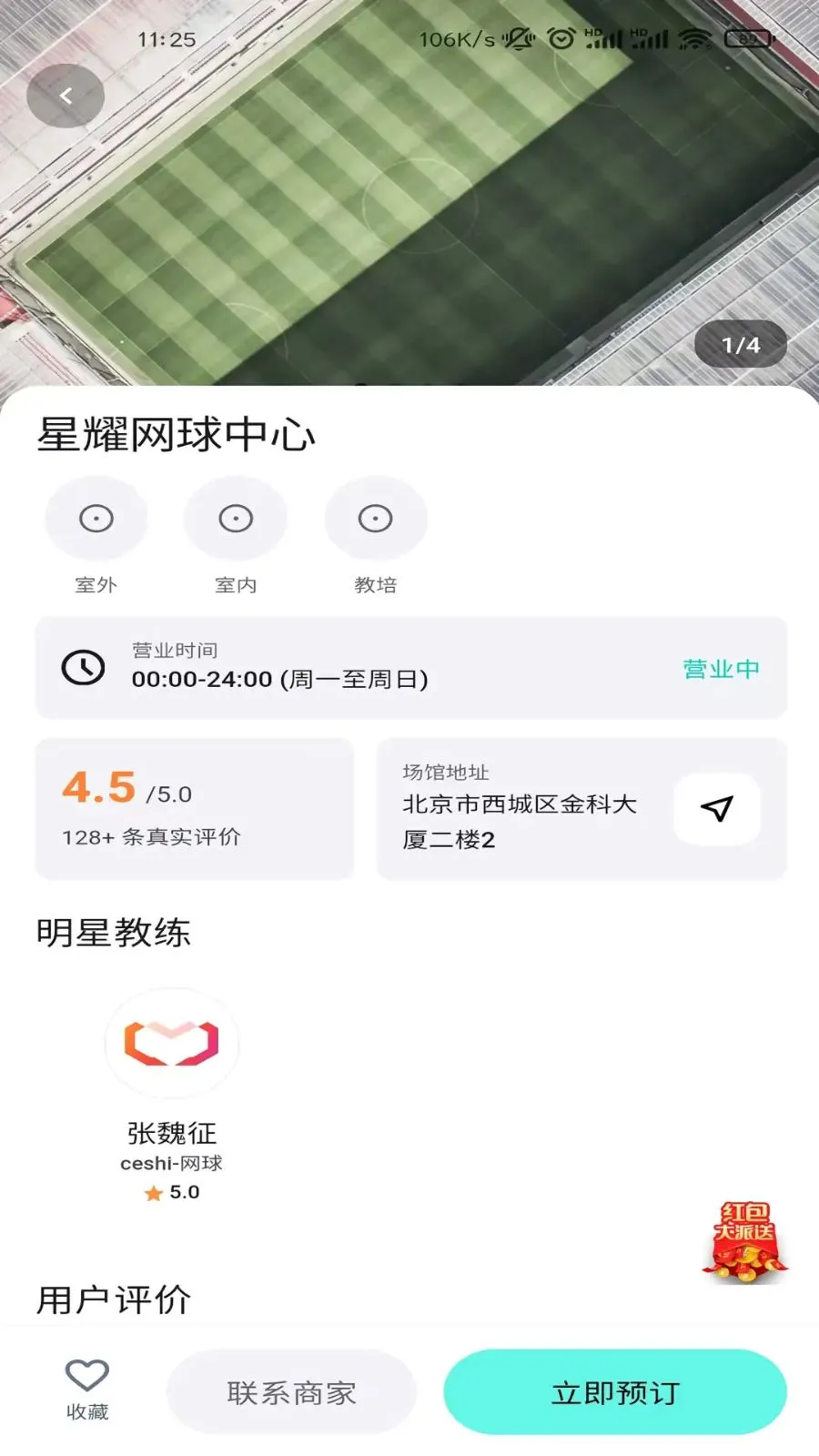 ��ʽ����(�˶�����ƽ̨)v1.2.4 ��Ѱ��ͼ3
