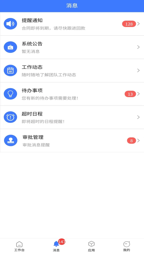 ������CRM2026�ٷ����°汾v6.6.0 �ٷ������ͼ1