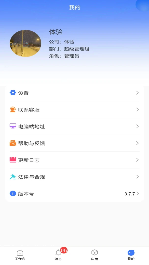 ������CRM2026�ٷ����°汾v6.6.0 �ٷ������ͼ2