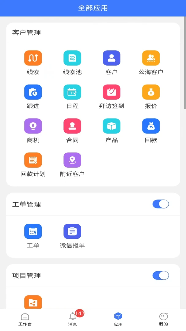 ������CRM2026�ٷ����°汾v6.6.0 �ٷ������ͼ3