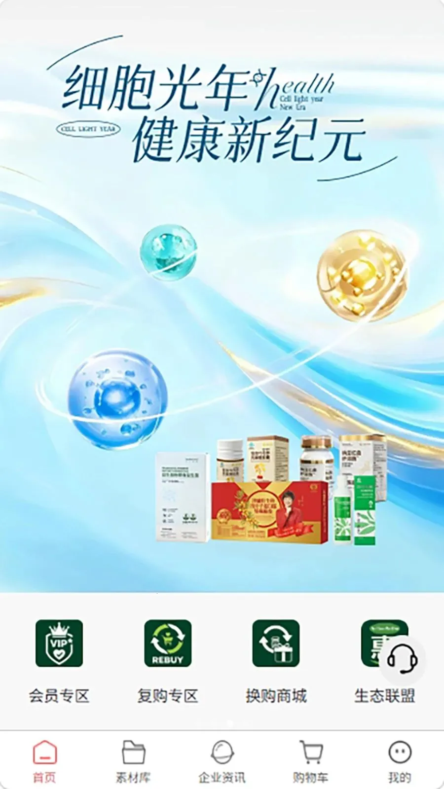 优品新生态(三八妇乐商城)v1.0.5 免费版截图3