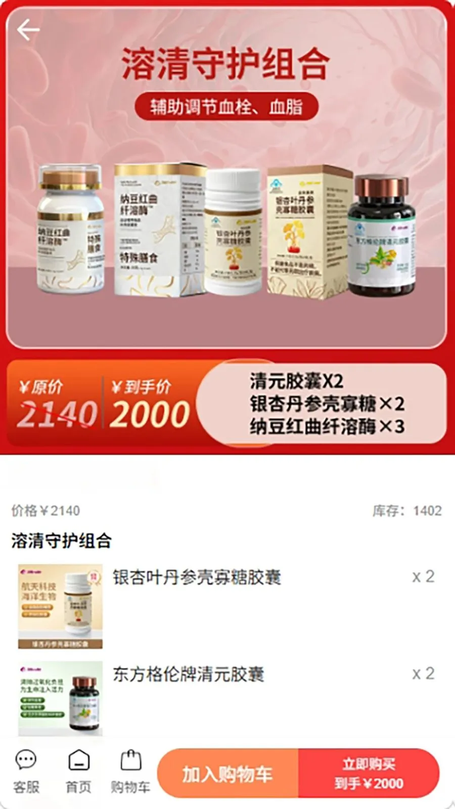 优品新生态(三八妇乐商城)v1.0.5 免费版截图2
