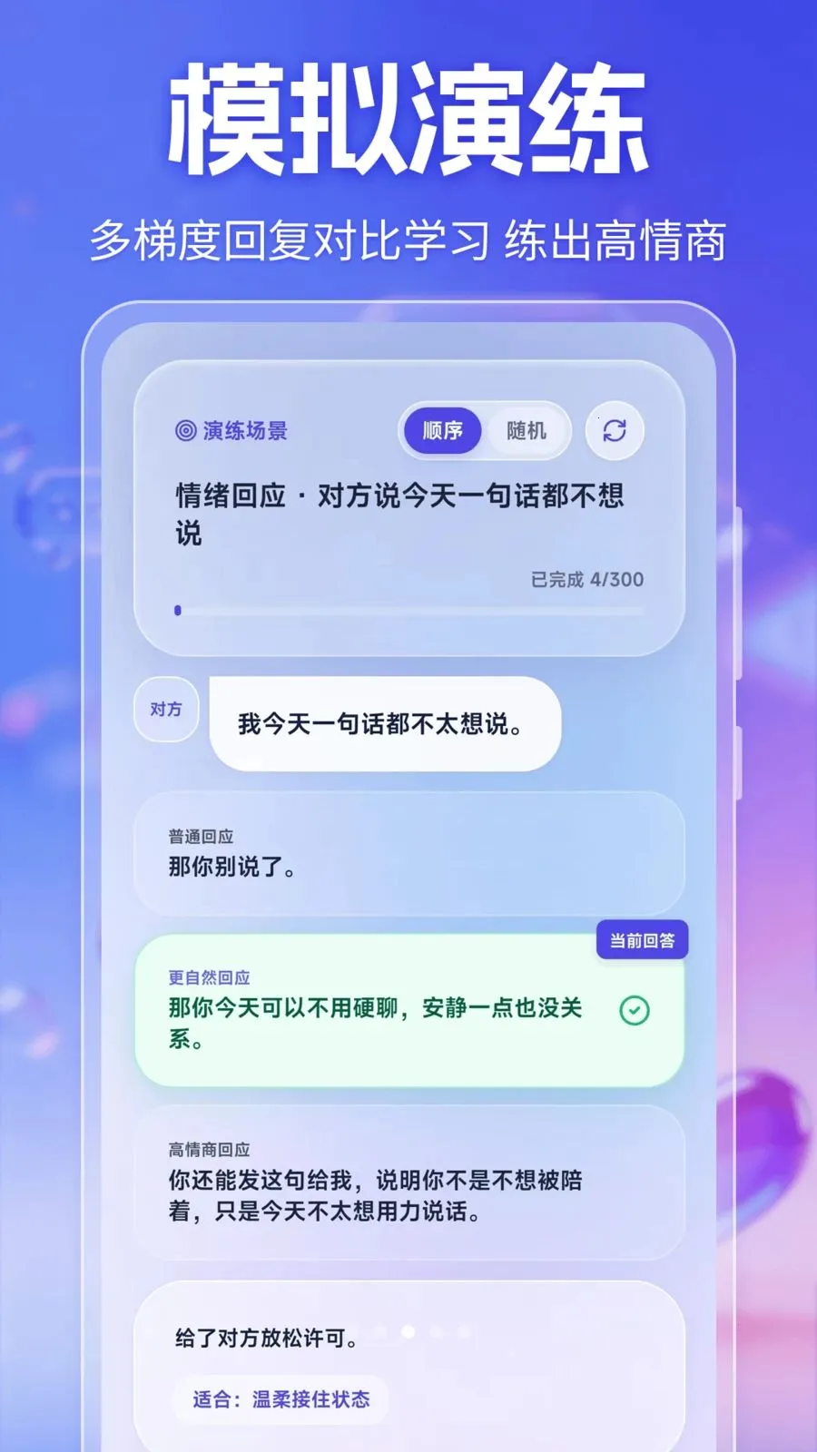 草莓恋爱话术宝典(恋爱话术应用)v3.5.0.0408 手机版截图0