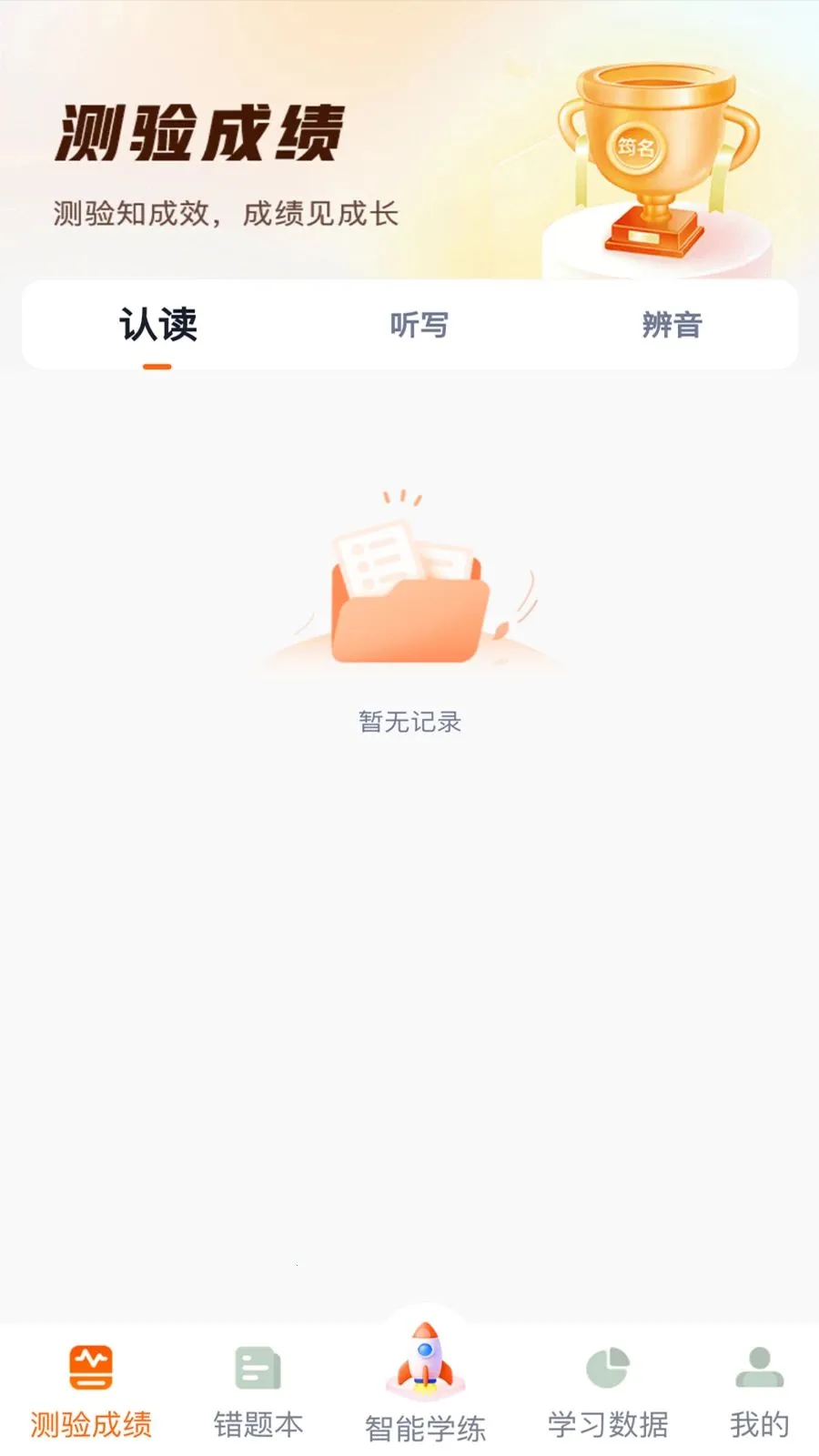 ����Ӣ��(Ӣ�ﵥ��ѧϰ)v1.0.8 �ٷ������ͼ0