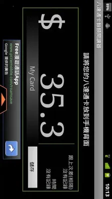 �˴�ͨ���Ŷ��Ķ���(�˴�ͨ����ȡ��)v2.0.5 ��׿���ͼ3