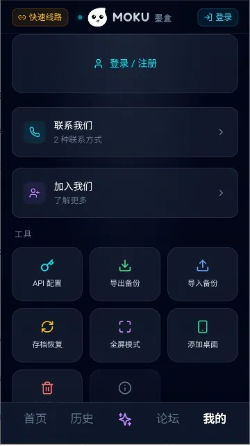 moku�����ֻ���v1.0.1 ��Ѱ��ͼ3