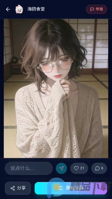 moku�����ֻ���v1.0.1 ��Ѱ��ͼ0