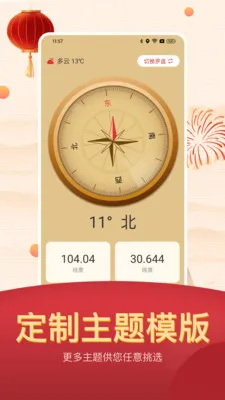 好运到最美老黄历(黄历天气查询)v25.1.8 免费版截图3