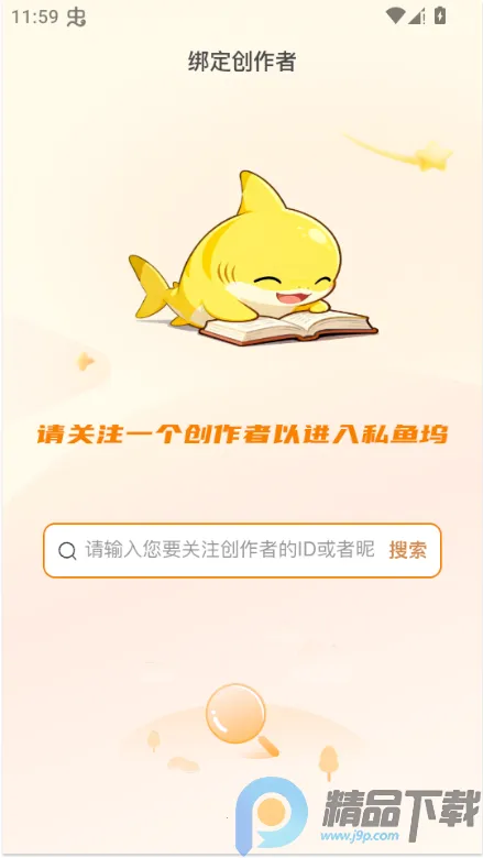 ˽����(��Ƶ�罻����ƽ̨)v1.6.6 �ֻ����ͼ0