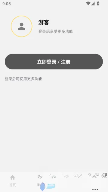 ��ָ��(�ʺ罻������)v1.0 ��׿���ͼ2