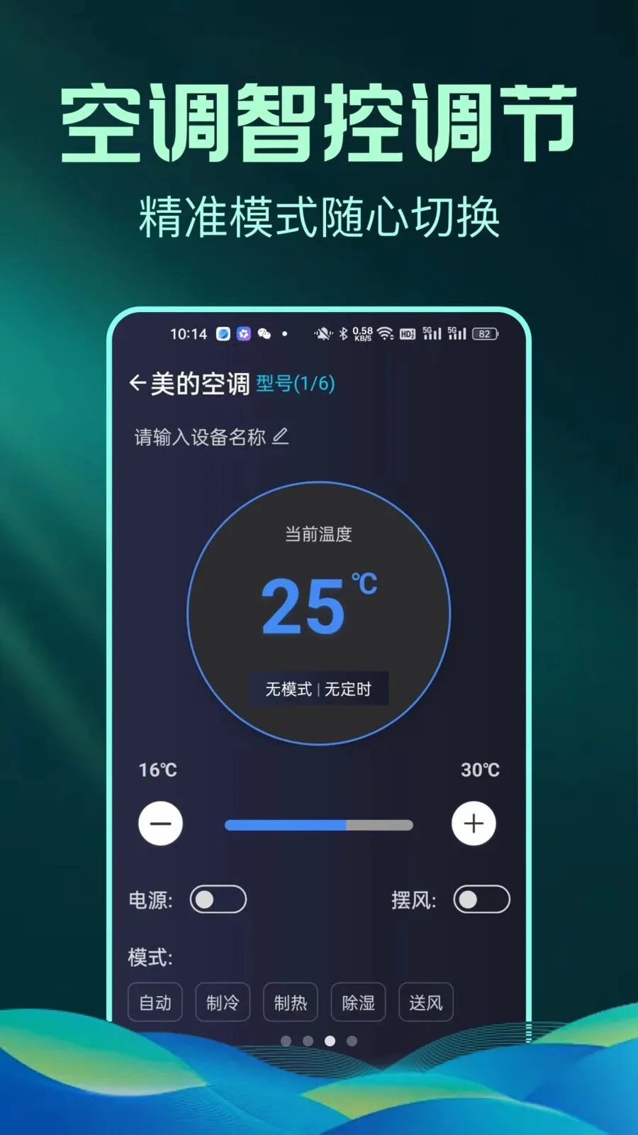 ȫ����Ѽҵ�ң����С�ܼ�(�ֻ��ҵ�ң����)v1.0.1 �ֻ����ͼ0