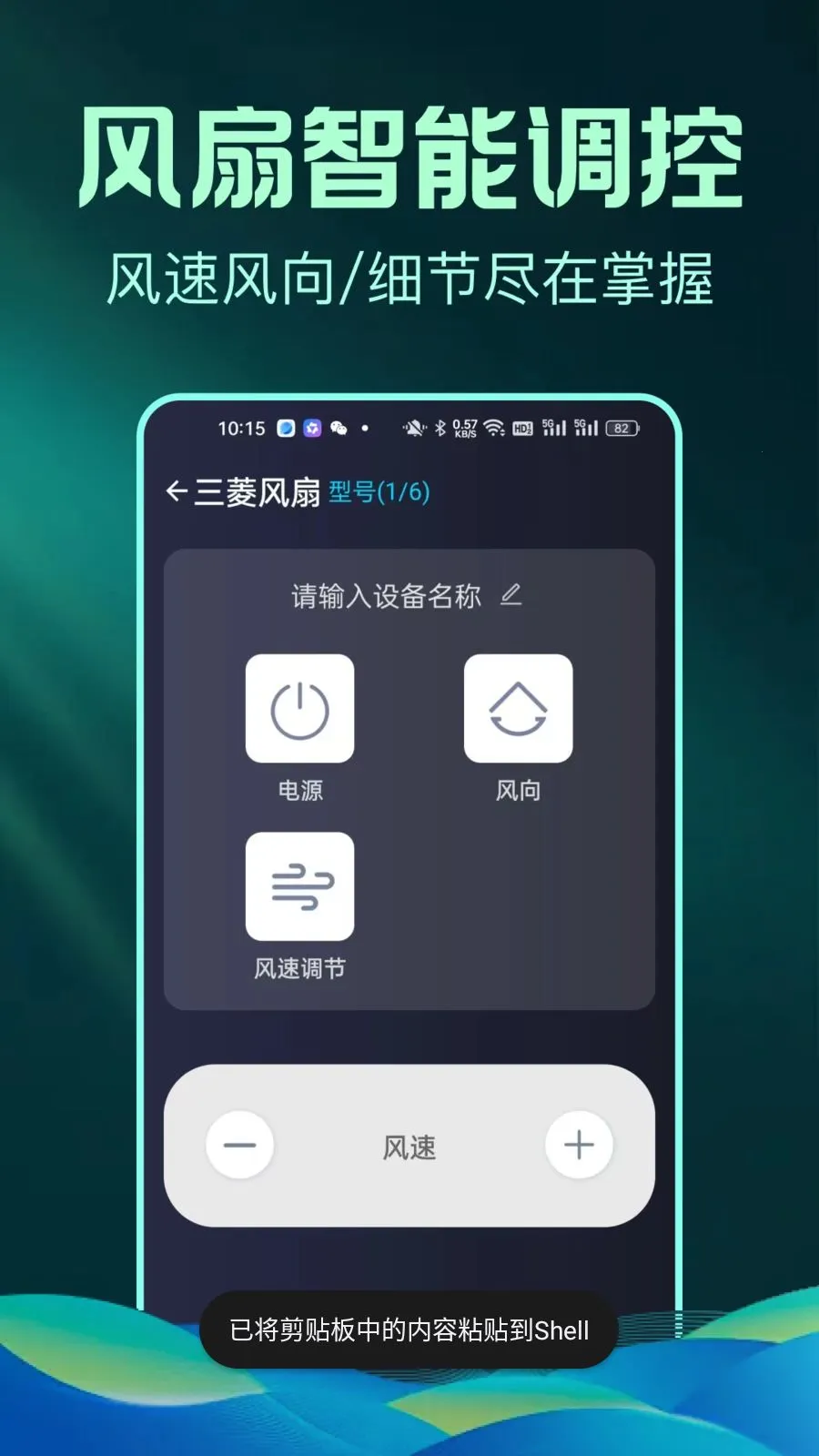 ȫ����Ѽҵ�ң����С�ܼ�(�ֻ��ҵ�ң����)v1.0.1 �ֻ����ͼ2