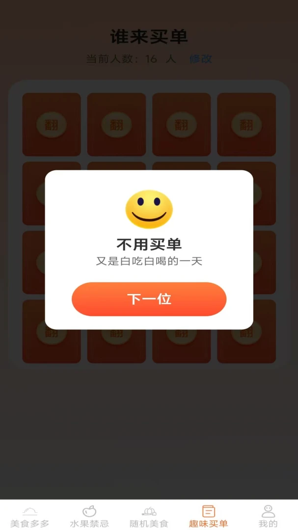 �����ζ2026�ٷ����°汾v2.7.2.2 ��׿���ͼ1