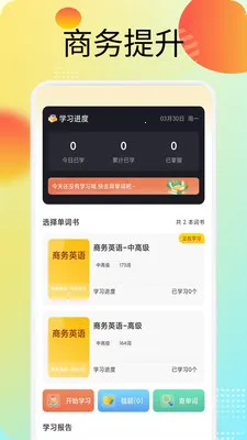 �˳�2026���°汾v1.6 �ٷ������ͼ1