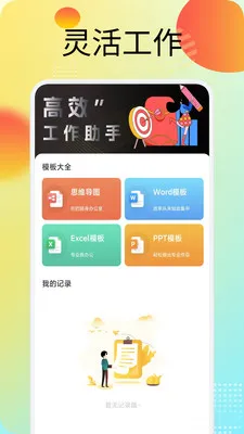 �˳�2026���°汾v1.6 �ٷ������ͼ2