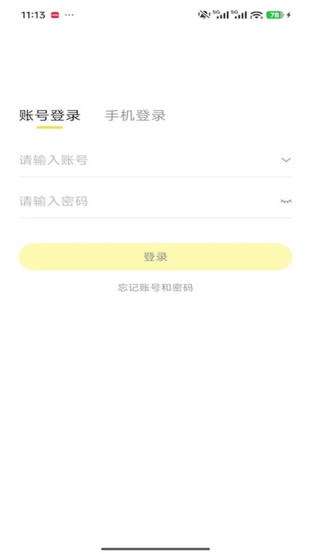 ������Ʊ�ȼ��̼�(�̼���ȯ����̨)v4.1.0 ��Ѱ��ͼ1