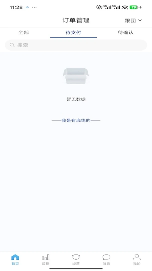 ������Ʊ�ȼ��̼�(�̼���ȯ����̨)v4.1.0 ��Ѱ��ͼ0