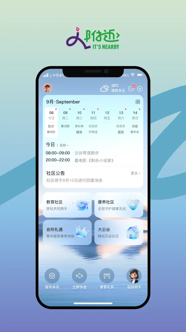 �찲�ƹȸ���(��������ƽ̨)v1.0.8 �ٷ������ͼ1