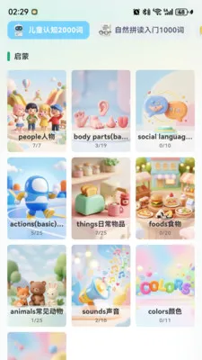 �ö�С����2026�ٷ����°汾v1.2.1 �ٷ������ͼ1