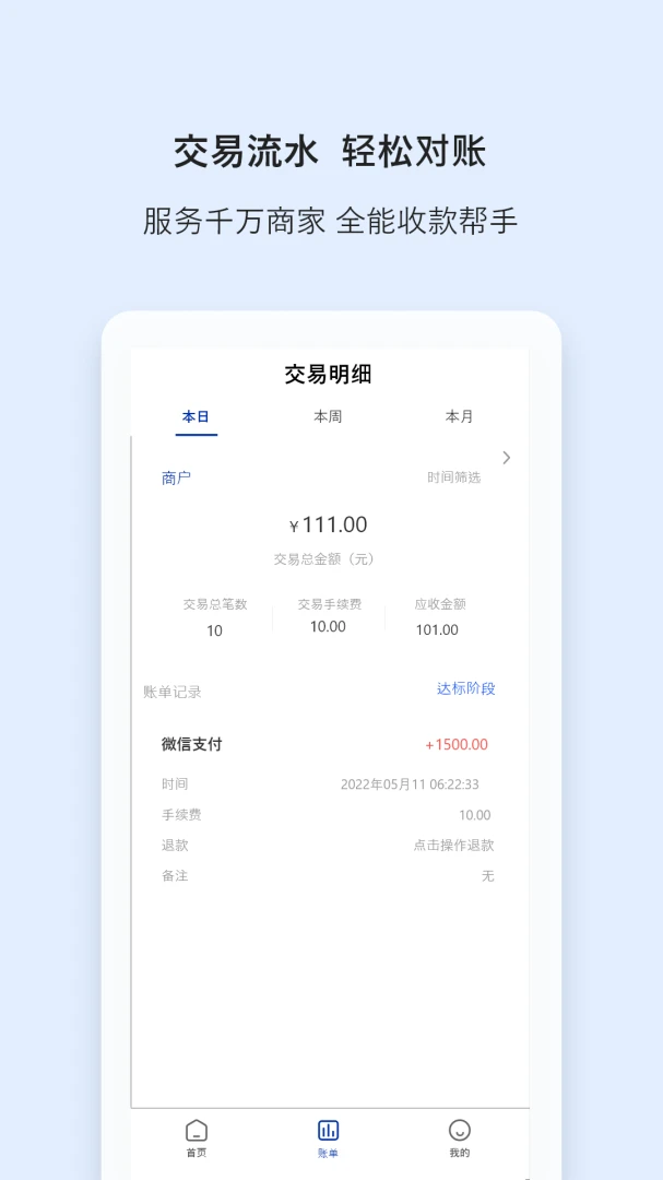 ���α�2026�ٷ����°汾v2.0.3 ��׿���ͼ3