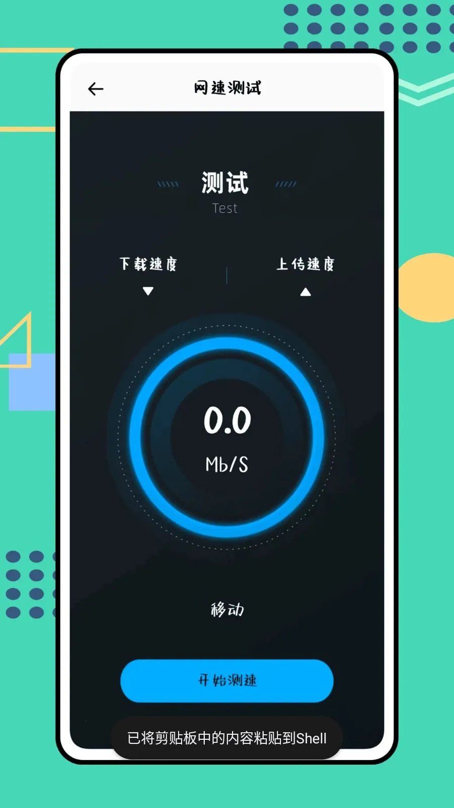 ɳ����(�칫��ȫApp)v1.0.0 �ֻ����ͼ3