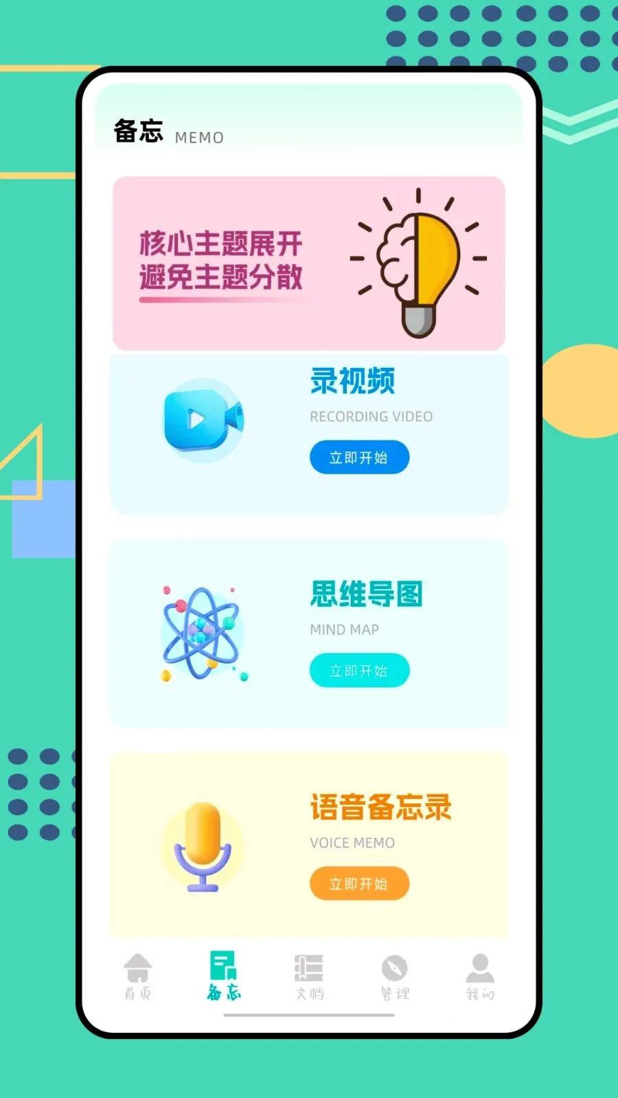 ɳ����(�칫��ȫApp)v1.0.0 �ֻ����ͼ0