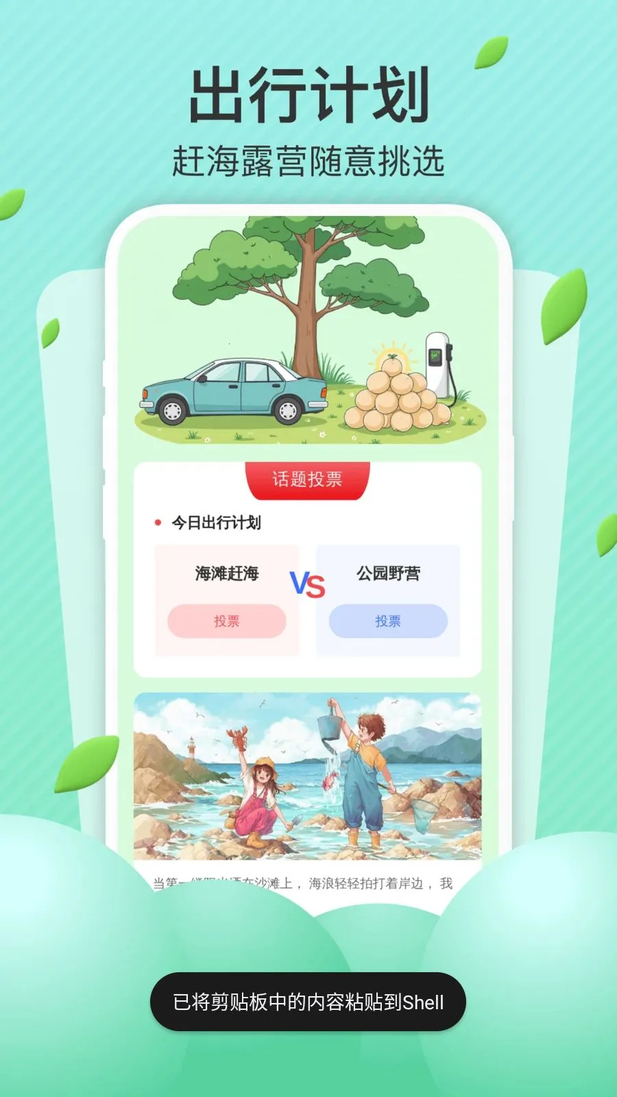 AI��׼����(��������App)v1.0.0 ��׿���ͼ3