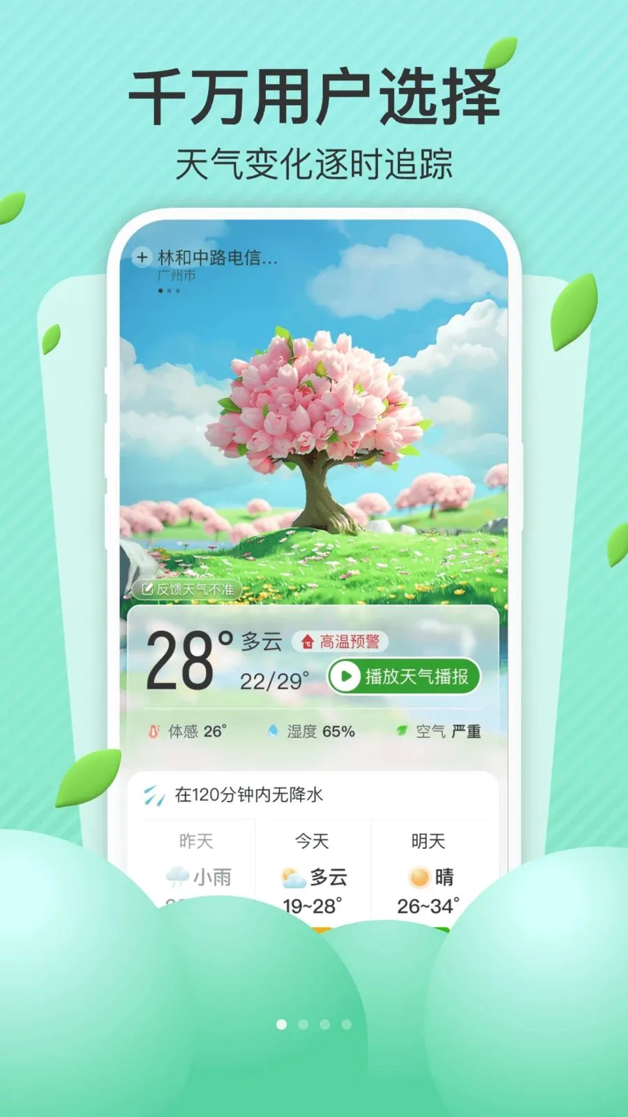AI��׼����(��������App)v1.0.0 ��׿���ͼ0