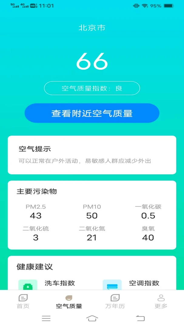 ̨��ʵʱ����Ԥ����׿���ֻ���v1.4.1.2 ��Ѱ��ͼ2