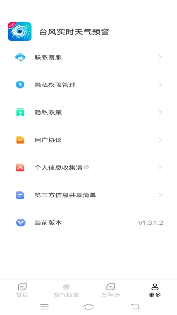 ̨��ʵʱ����Ԥ����׿���ֻ���v1.4.1.2 ��Ѱ��ͼ0