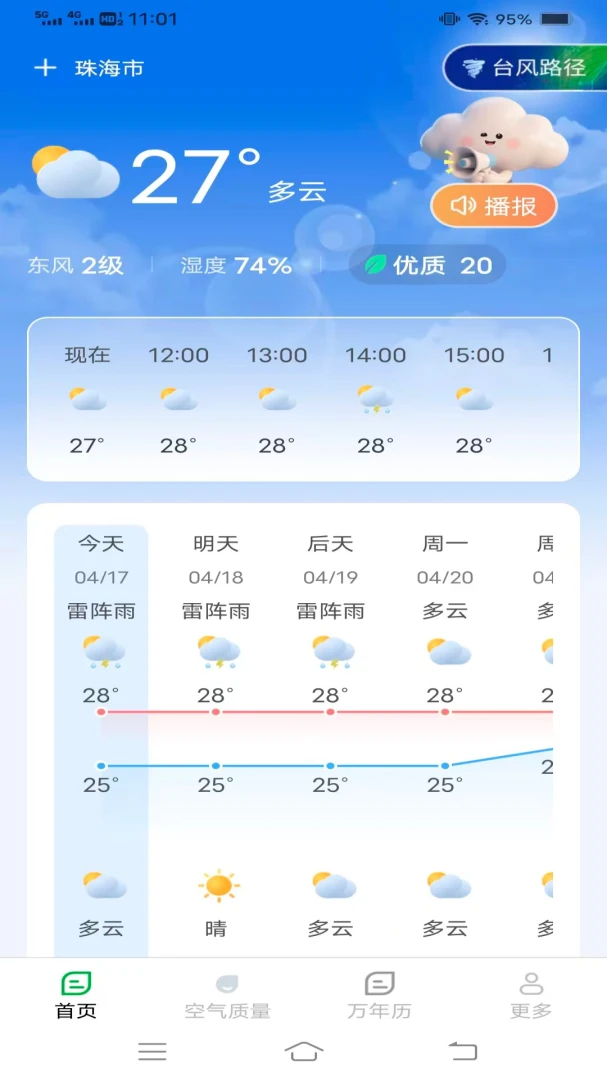 ̨��ʵʱ����Ԥ����׿���ֻ���v1.4.1.2 ��Ѱ��ͼ3