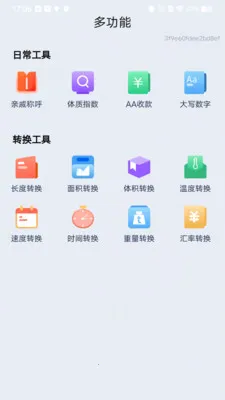 ���������������(��֧���㹤��)v1.0.0 �ٷ������ͼ3