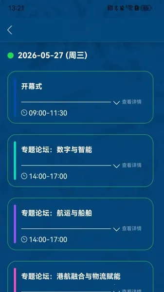 ��˿��̳(��̳����APP)v1.0.5 �ֻ����ͼ2