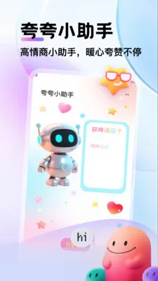 岛遇聊天2026官方最新版本v1.1 安卓版截图3