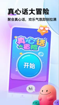 岛遇聊天2026官方最新版本v1.1 安卓版截图0