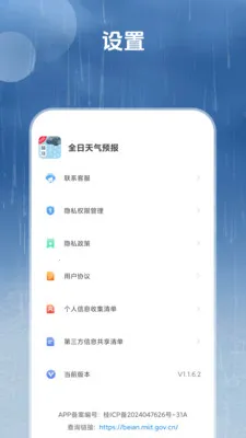 ȫ������Ԥ��(����ʱ������)v1.3.4.2 �ٷ������ͼ2