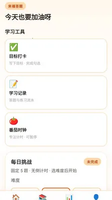 ��������(����ѧϰAPP)v0.1.0.4 �ֻ����ͼ1