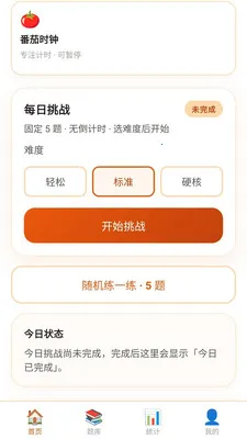 ��������(����ѧϰAPP)v0.1.0.4 �ֻ����ͼ0