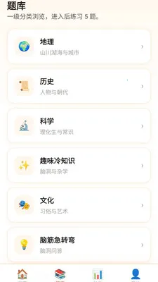 ��������(����ѧϰAPP)v0.1.0.4 �ֻ����ͼ3