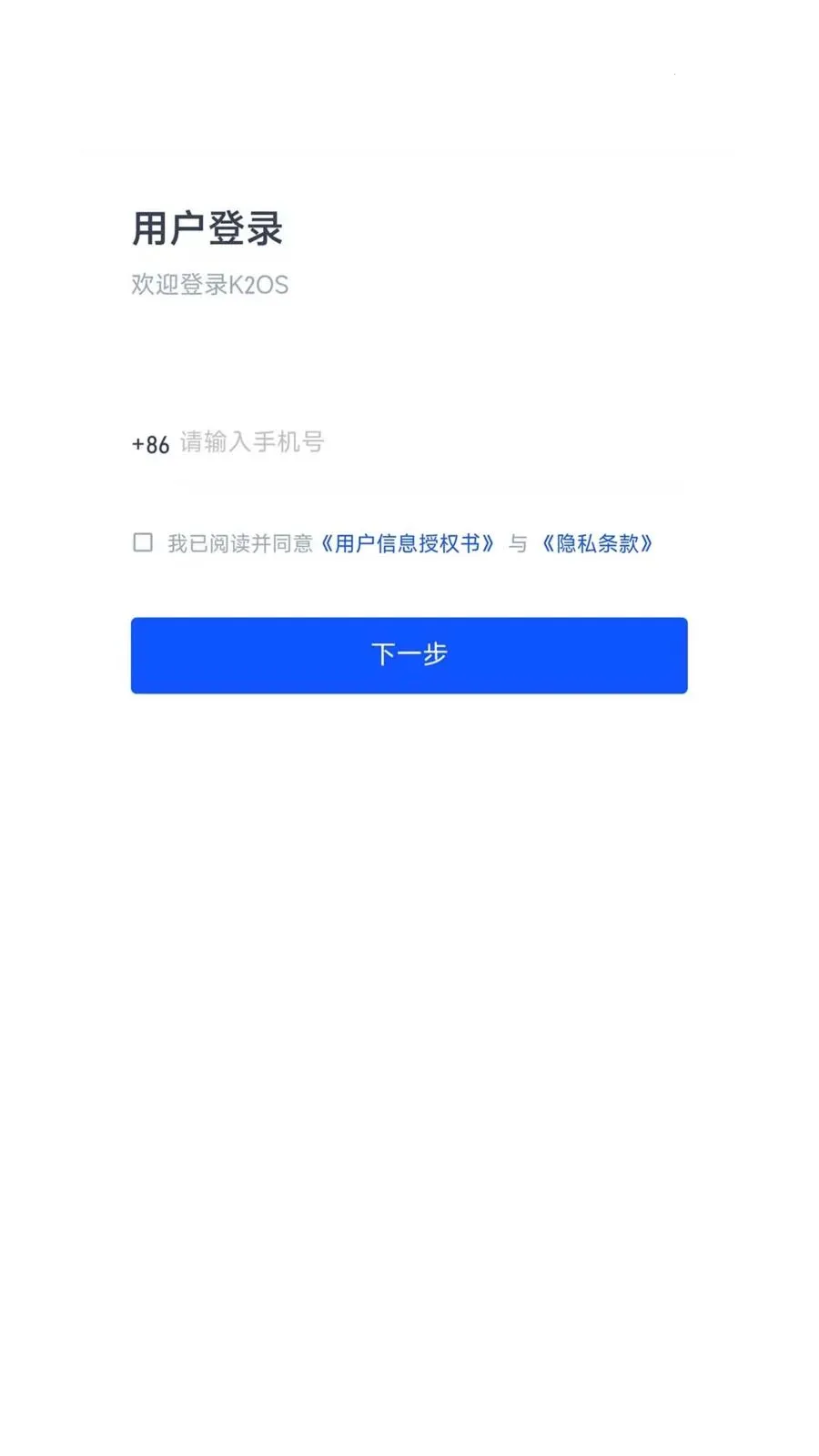 K2OS(��ҵӪ������)v1.0.5 ��׿���ͼ2