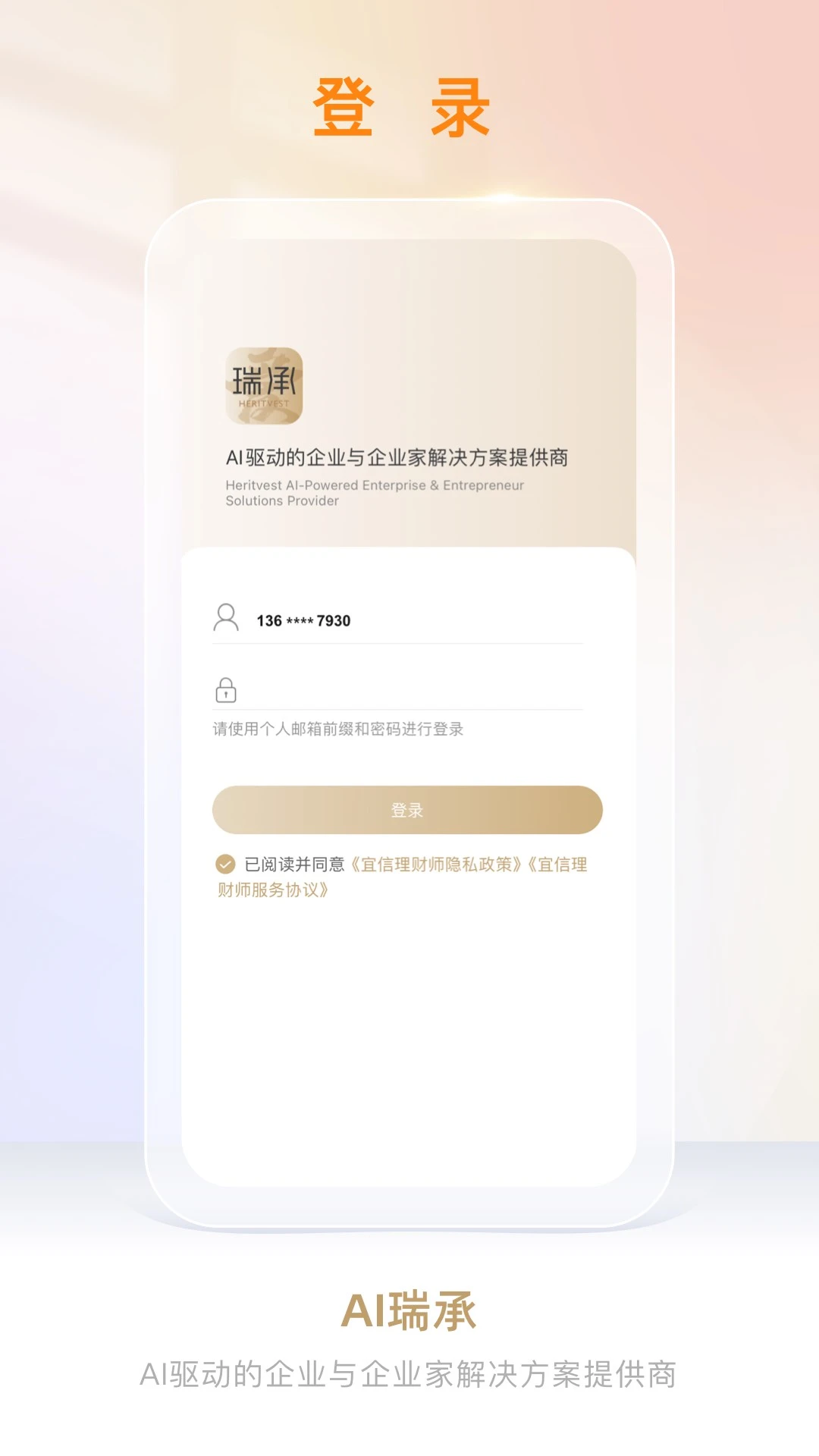 AI���(�Ƹ�ҵ��칫ƽ̨)v8.8.3 ��Ѱ��ͼ3