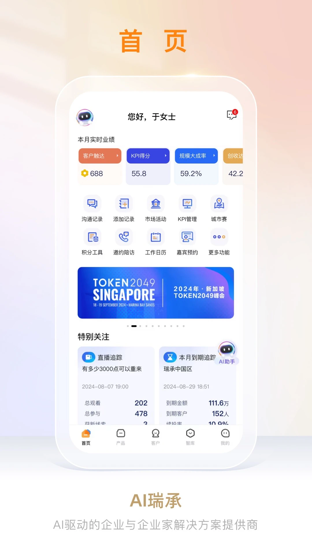 AI���(�Ƹ�ҵ��칫ƽ̨)v8.8.3 ��Ѱ��ͼ2